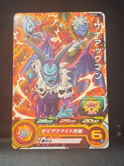 Psi Devilman Towa Mira SH5-55 C Super Dragon Ball Heroes Mint Card SDBH - Image 1