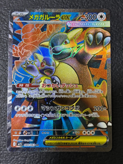 White chips Pokemon Card Mega Kangaskhan ex SR 080/063 Mega Symphonia Japanese - Image 1