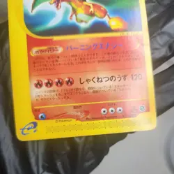 Pokemon Card e Charizard 071/128 1st Edition 2001 EX Japanese LP/NM YC1 - Image 3