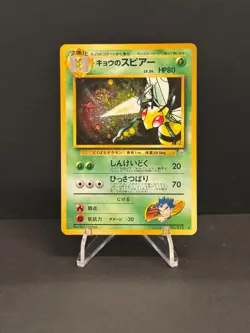 1999 Koga's Beedrill Pokemon Card Japanese No.015 Gym 2 Holo Rare LP+ - Image 1