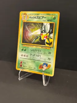 1999 Koga's Beedrill Pokemon Card Japanese No.015 Gym 2 Holo Rare LP+ - Image 2
