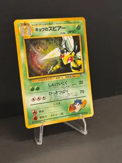 1999 Koga's Beedrill Pokemon Card Japanese No.015 Gym 2 Holo Rare LP+ - Image 3