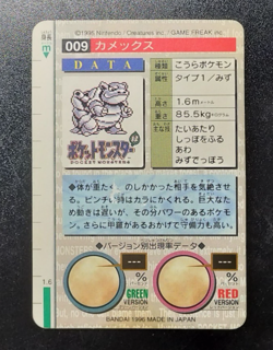 Blastoise Red Monsters Collection Carddass 003 Prism Japanese Pokemon Card B1 - Image 2