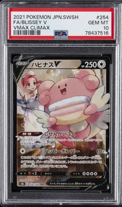 2021 POKEMON JPN SWORD & SHIELD VMAX CLIMAX #254 FULL ART/BLISSEY V PSA 10 - Image 1