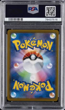 2021 POKEMON JPN SWORD & SHIELD VMAX CLIMAX #254 FULL ART/BLISSEY V PSA 10 - Image 2