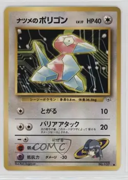 Sabrina's Porygon Japanese Pokemon Gym Expansion 2: Challenge from the Darkness - Image 1