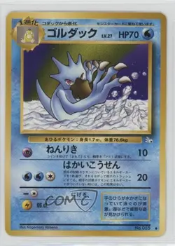 Golduck Japanese Pokemon Mystery of the Fossils #055 1997 - Image 1