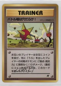 Digger - Rocket's Secret Machine Japanese Pokemon Rocket Gang 1997 - Image 1