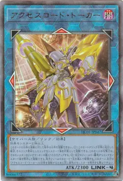 Yugioh Card HC01-JP047 Accesscode Talker | Ultimate Japanese - Image 1