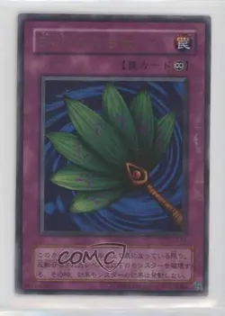Goblin Fan Japanese YuGiOh OCG Duel Monsters 3: Tri-Holy God Advent Promo #G3-04 - Image 1