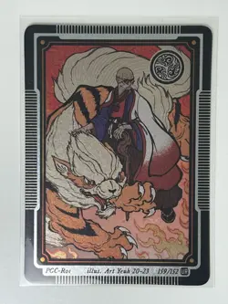 Pokai Gaku by Art Yeuh - Blaine's Arcanine - UR/Holo - Custom Pokemon Card - Image 1