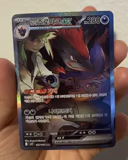 N's Zoroark ex SAR 127/100 Sv9 Battle Partners Korean Pokemon Card Clean 🔥 - Image 1