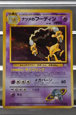 Sabrina's Alakazam Sabrina Pokemon Card Japanese No.065 1999 Vintage Holo - Image 3