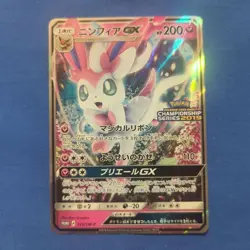 Pokemon Card Game Sylveon GX 323/SM-P Championship Promo Holo Nintendo 2019 - Image 1