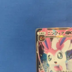 Pokemon Card Game Sylveon GX 323/SM-P Championship Promo Holo Nintendo 2019 - Image 3