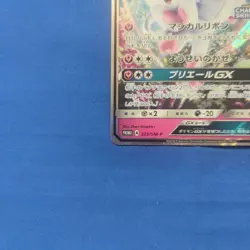 Pokemon Card Game Sylveon GX 323/SM-P Championship Promo Holo Nintendo 2019 - Image 5