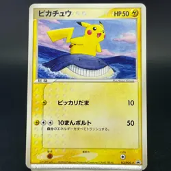 Pikachu Manaphy 153/PCG-P 154 ANA Promo LP Condition Japanese Pokemon Card Set - Image 5