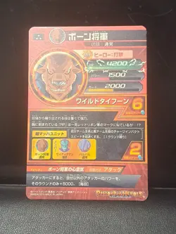 HGD4-55 General Bon SUPER DRAGON BALL HEROES SDBH Card Japan Foil Holo Card - Image 2
