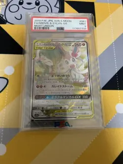 Gardevoir & Sylveon GX SA Night Unison PSA9 Japanese Pokemon Card - Image 1
