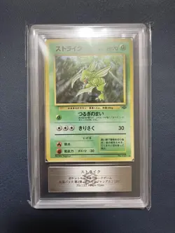Scyther Expansion Pack 2 Jungle ARS8 Old Back Japanese Pokemon Card - Image 1