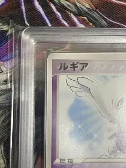 Lugia PokePark Promo Lugia's Spinning Ship 038/PCG-P 2005 ARS9 Pokemon Card - Image 2