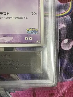 Lugia PokePark Promo Lugia's Spinning Ship 038/PCG-P 2005 ARS9 Pokemon Card - Image 4
