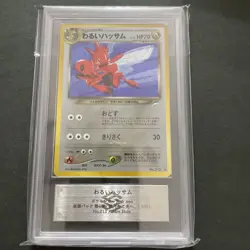 Dark Scizor Holo 2001 Old Back ARS10 Japanese Pokemon Card - Image 1