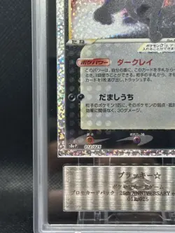 Umbreon 25th 012/025 2021 ARS10 Japanese Pokemon Card - Image 4