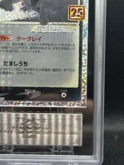 Umbreon 25th 012/025 2021 ARS10 Japanese Pokemon Card - Image 5