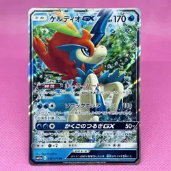 【NM】 Keldeo GX 036/173 Sm12a: Tag Team GX: Tag All Stars Holo (Japanese) Pokemon - Image 1