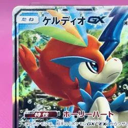 【NM】 Keldeo GX 036/173 Sm12a: Tag Team GX: Tag All Stars Holo (Japanese) Pokemon - Image 2