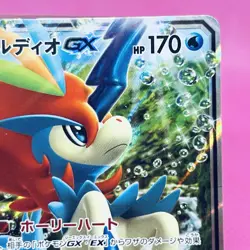 【NM】 Keldeo GX 036/173 Sm12a: Tag Team GX: Tag All Stars Holo (Japanese) Pokemon - Image 3