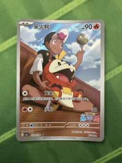 Pokemon S-Chinese Fuecoco 0309/09 CBB1C Gem Pack Horizon Holo [US Seller] - Image 1