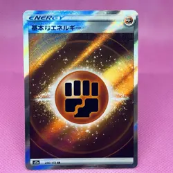 【NM】 Fighting Energy 256/172 S12a: Vstar Universe Holo (Japanese) Pokemon TCG - Image 1