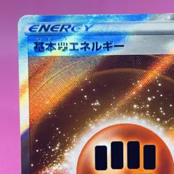 【NM】 Fighting Energy 256/172 S12a: Vstar Universe Holo (Japanese) Pokemon TCG - Image 2