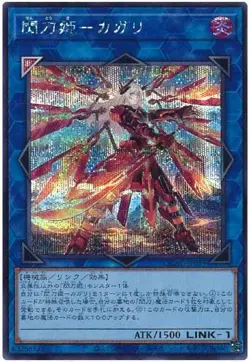 Yugioh Card QCAC-JP059 Sky Striker Ace Kagari | Secret Japanese [ALT ART] - Image 1