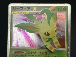 (MP) Leafeon & Glaceon LV. X DP4 2set 2007 Pokemon card Japanese #2508170002 - Image 5