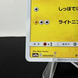 Pokemon Japanese Non-Holo Card Pikachu Nintendo NO.025 009/054C - Image 4