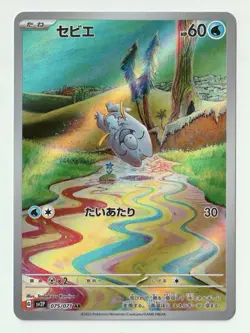 Frigibax 075/071 AR SV2P Snow Hazard Japanese Pokemon Card TCG NM - Image 1