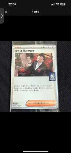 Japanese Pokemon Card Team Rockets Giovanni 270/SV-P BOSS Coffee Promo Limited - Image 2