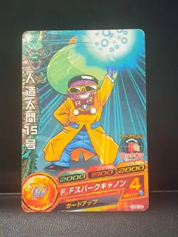 Android 15 Dragon Ball Heroes HG8-34 Card - Image 1