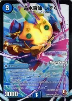 Duel Masters card Inochisui HyakuSen drop (mode change) / Dead & beat (DMR10) / - Image 1