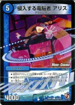 Duel Masters card invading Cyber's Alice (mode change) / Dead & beat (DMR10) / E - Image 1