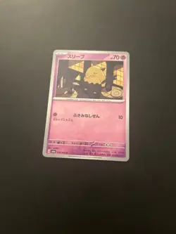 Japanese Pokemon Card Drowzee 016/064 sv6a Night Wanderer Regular NM - Image 1