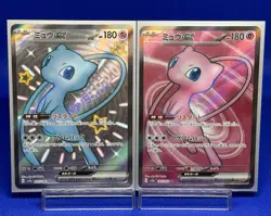 Pokemon Card Jpanese Mew ex 327/190 SV2a SR 195/165 Sv4a SSR SET 2 - Image 1