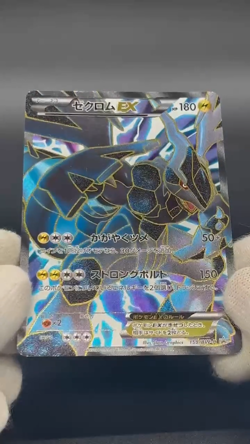 (LP) Reshiram EX Zekrom EX Promo 158/BW-P 159/BW-P Pokemon Card JP #2508100017 - Image 2