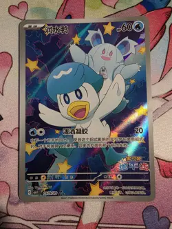 Pokemon Quaxly S-Chinese Horizon Holo Card 0509/09 CBB1C Gem Pack NM US Seller - Image 1