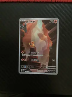 Charmander Art Rare SV2a: Pokemon Card 151 168/165 NM Japanese - Image 1