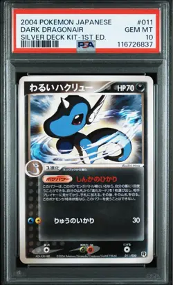 Dark Dragonair Rocket Gang Half Deck 011 PSA10 Japanese Pokemon Card - Image 2