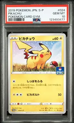 Pikachu Gym Promo 024/S-P PSA10 Japanese Pokemon Card - Image 1